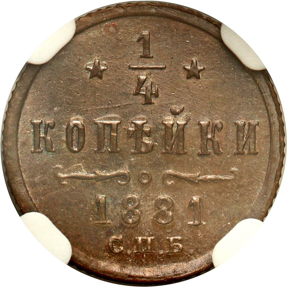Rosja, Aleksander III 1/4 kopiejki 1881 СПБ, Petersburg NGC MS64+ BN - PIĘKNE